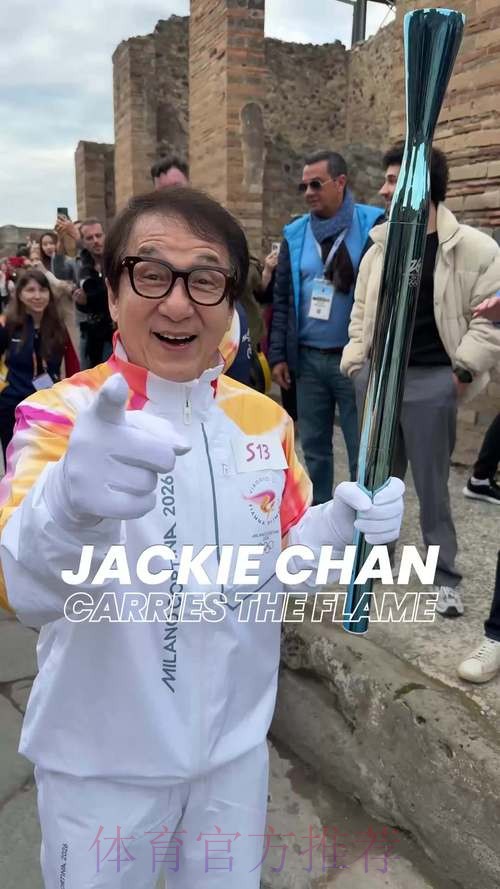 冬奥会火炬途经伊塞奥湖