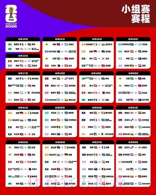 2026世界杯外围高清最新网址 2026世界杯外围高清最新网址